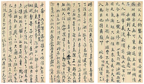 黄钰（1817-1881） 致岳父信札一通