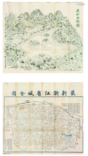浙江省地图二种 纸本 2纸