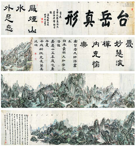 江大来（清・嘉庆） 台岳真形图 手卷 设色纸本 嘉庆己巳(1809年)作