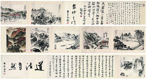 张一尊（1902-1973） 山水遗稿卷 手卷 设色纸本