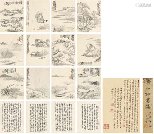 黄易（1744～1802） 王谷原诗意册 （共十七页） 册页 水墨纸本