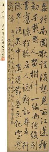 汪士鋐（1658～1723） 行书 七言诗 立轴 洒金绢本