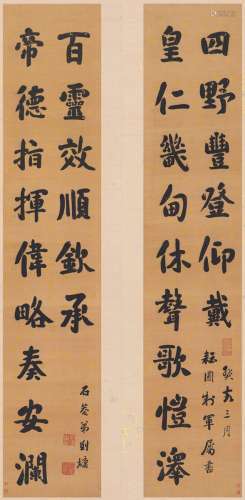 刘墉（古）（1719～1804） 1803年作 楷书 十五言联 对联 描金绢本