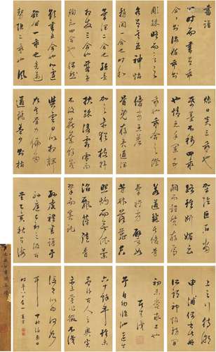 董其昌（1555～1636） 1635年作 行书 节录书谱 （共十六页） 册页 绫本