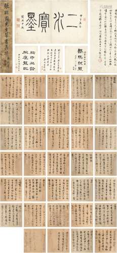 张瑞图（1570～1641） 1636年作 草书 坡翁五赋册 （共四十页） 册页 洒金纸本