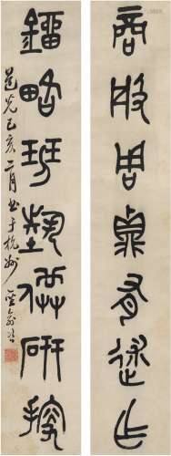 吴咨（1813～1858） 1839年作 篆书 七言联 对联 纸本