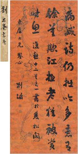 刘墉（古）（1719～1804） 行书 杜甫诗 立轴 纸本