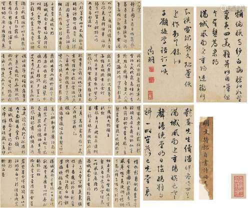 文徵明（1470～1559） 行书 自作诗文册 （二十三页） 册页 纸本