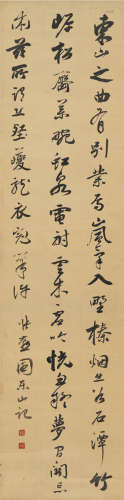 梁同书（1723～1815） 行书 唐张燕园东山记 立轴 纸本