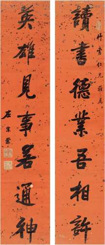 左宗棠（1812～1885） 行书 七言联 对联 洒金纸本