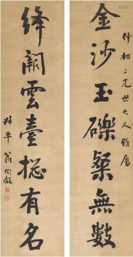 翁同龢（1830～1904） 行书 七言联 对联 纸本