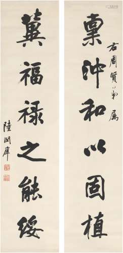 陆润庠（1841～1915） 行书 六言联 对联 纸本