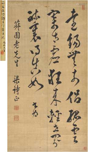 梁诗正（1697～1763） 草书 五言诗 立轴 纸本