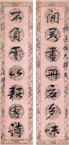 冯桂芬（1809～1874） 行书 七言联 对联 纸本