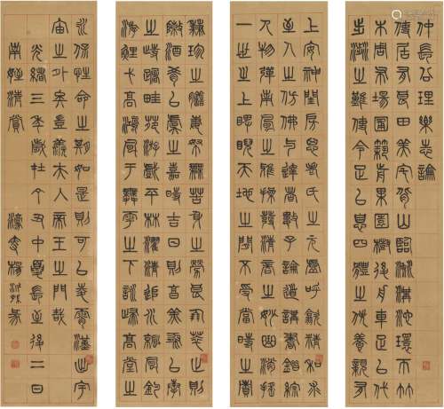 杨沂孙（1812～1881） 1877年作 篆书 仲长公理乐志论 四屏 纸本