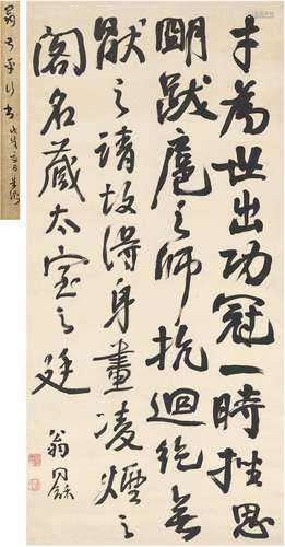 翁同龢（1830～1904） 行书 临争座位帖 立轴 纸本