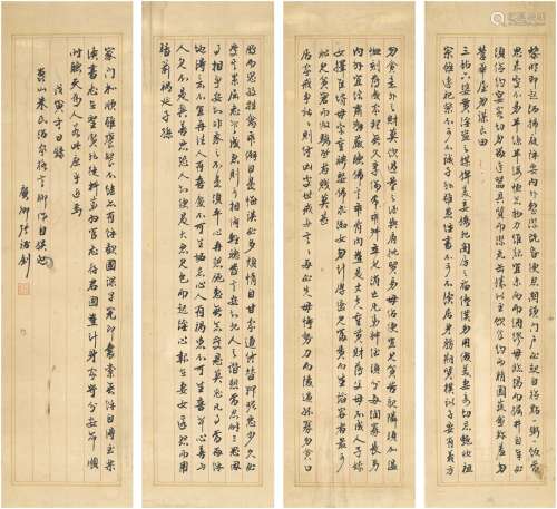 张裕钊（1823～1894） 1878年作 行书 朱子家训 （四帧） 镜片 纸本