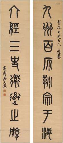 吴大澂（1835～1902） 篆书 八言联 对联 洒金纸本