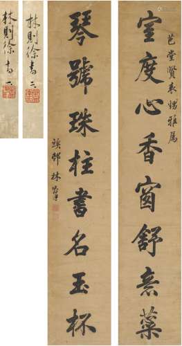 林则徐（1785～1850） 行书 八言联 对联 洒金纸本