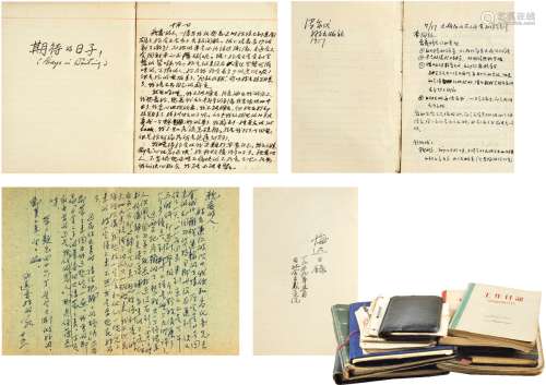约1942至1976年作 冯亦代、黄宗英等 日记、笔记、家书一批