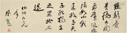 梁启超（1873～1929） 行书康有为诗 横披 纸本
