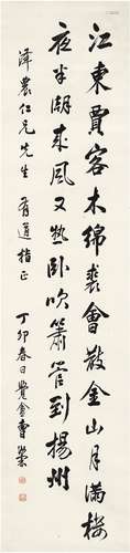 曹汝霖（1877～1966） 1927年作 行书苏轼诗 立轴 纸本