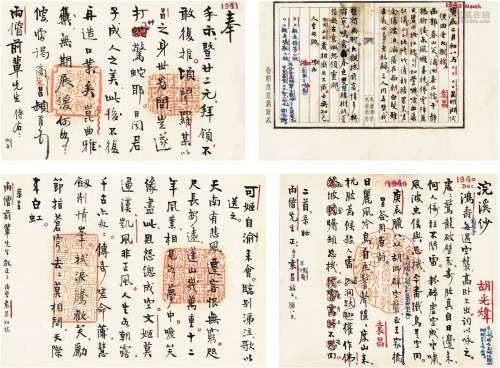 1940至1941年作 吴宓跋，袁鸿寿 书抗战时诗札四种