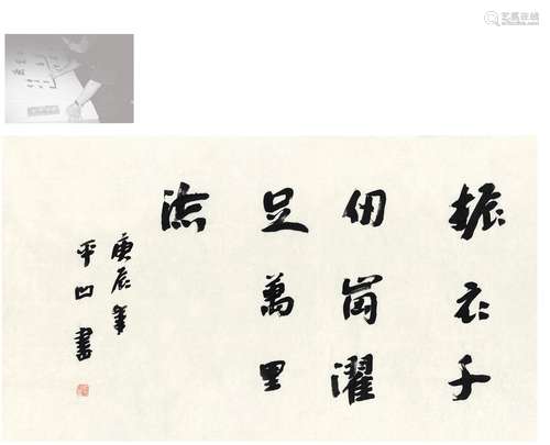 贾平凹（1952～） 2000年作 行书古诗句 画心 纸本