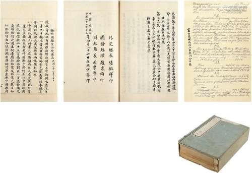 1912至1914年作 陆征祥、赵秉钧、周学煕、熊希龄、刘镜人、朱尔典等 北洋政府官方抄本袁世凯“善后大借款”重要档案册