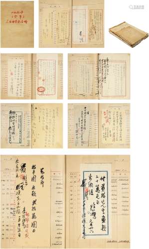 约1951至1963年作 徐悲鸿、李可染、吴作人、吴冠中等 中央美术学院画款文献一批