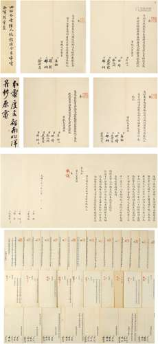 约1905至1910年作 慈禧御批，奕劻、那桐、毓朗、张之洞、鹿传霖、徐世昌、吴郁生等亲笔，摄政王载沣钤印清末奏折六十三份