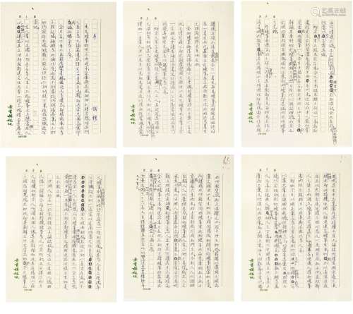 1987年作 钱穆 为《张其昀先生文集》作序文稿