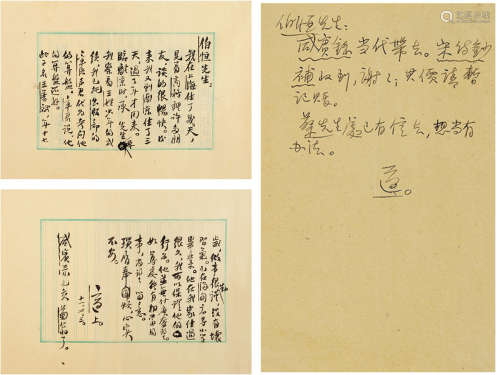 1922年作 胡适 致孙壮有关张元济、章洛声的信札二通