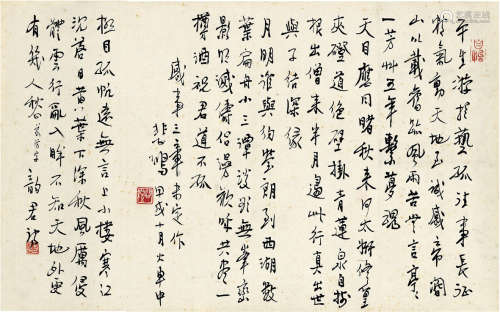 徐悲鸿（1895～1953） 1934年作 行书自作感事诗及孙多慈诗 镜片 纸本