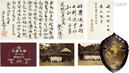 1934至1937年作 王蘧常、欧元怀等萧道统上款及旧藏大夏大学文献