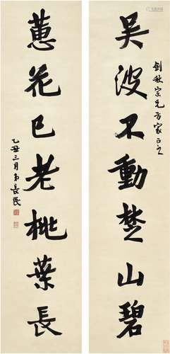 林长民（1876～1925） 1925年作 行书七言联 对联 纸本