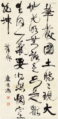 康有为（1858～1927） 行书七言诗 立轴 纸本