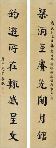 朱孝臧（1857～1931） 1930年作 楷书八言联 对联 纸本