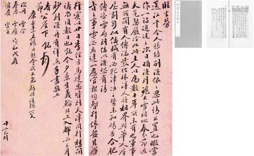 1895年作 杨锐 致张之洞、梁鼎芬有关李鸿章前往日本签订《马关条约》的信札