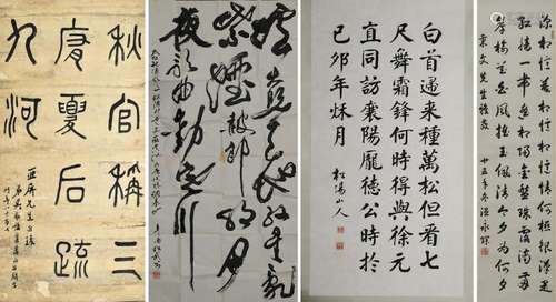 (4) Chinese Calligraphies