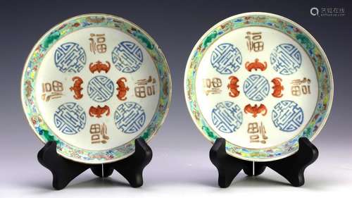 Pair of Chinese Imperial Plates, Guangxu Period