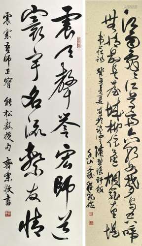 2 Chinese Calligraphy Wang Zhaiyue, Chengguan Jian