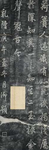 Calligraphy Rubbing, 18th - 19th Century