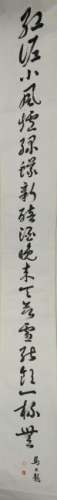 Chinese Calligraphy Poem by Ma Tailong (1906-1968)