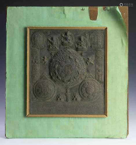 Tibetan Copper Zodiac Bagua Plaque, 18th - 19th C.