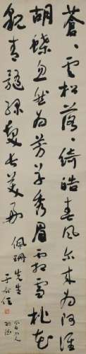 Calligraphy by Yu Youren given to Peishan