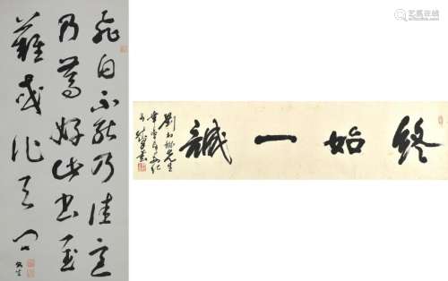 (2) Chinese Calligraphy Kian Yisheng & Guo Shengli