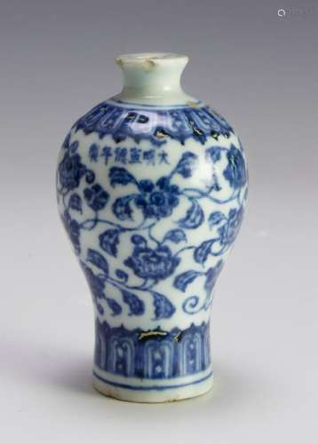Chinese Blue & White Porcelain Snuff Bottle, 18th C.