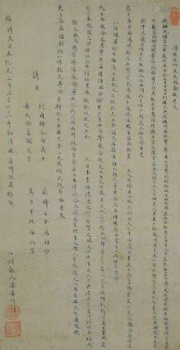Calligraphy, Pan Reichuan, 19th Century