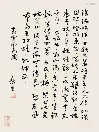 康生（1898～1975） 草书郭沫若诗 镜片 纸本